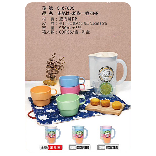 柴語錄 粉彩一壺四杯